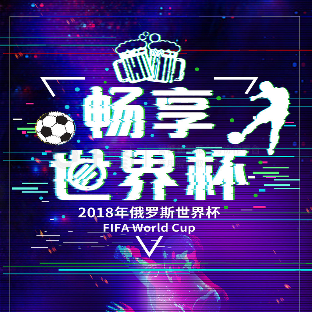 为传